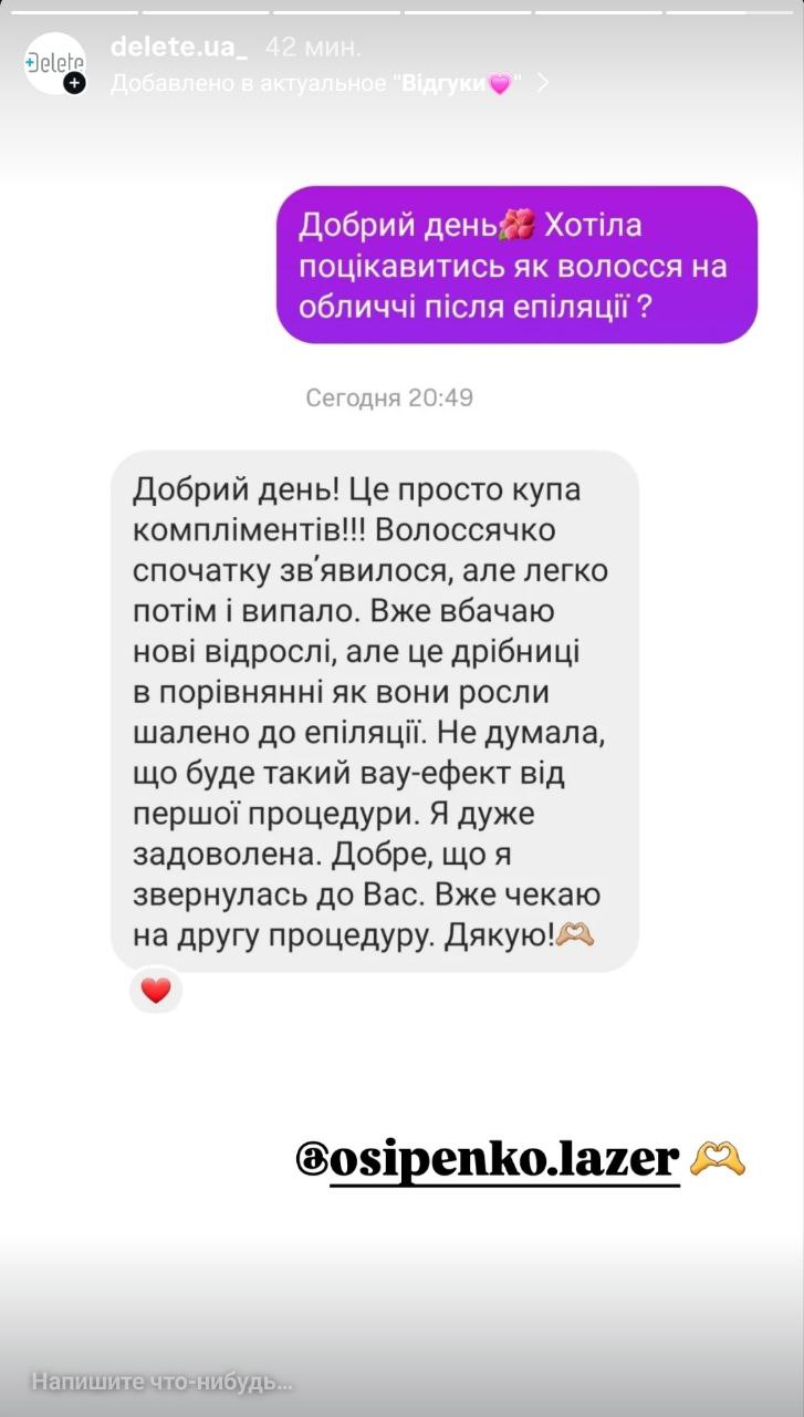 Відгук червень 2025-2